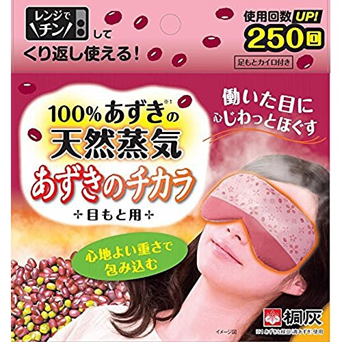 【KIRIBAI桐灰】日本天然紅豆蒸氣眼罩